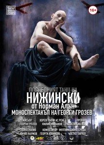„Последният танц на Нижински“ – ловешкият театър представя премиерен моноспектакъл в София на 16 декември