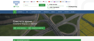 През първите три работни дни на януари 2026 г. са предоставени над 8400 безплатни е-винетки на хора с увреждания