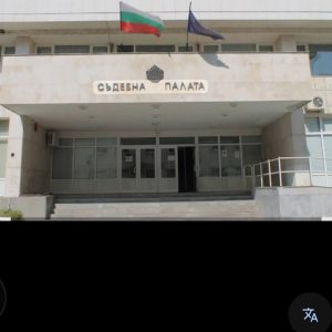 Съд в Ловеч спря делото за смъртта на пациент в психиатричната болница