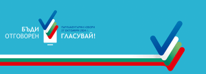 Със заповед от вчера кметът на Община Ловеч оправомощи длъжностни лица да съставят актове за установяване на административни нарушения на Изборния кодекс, свързани с поставянето на агитационни материали