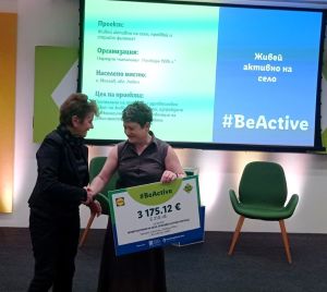 lidl joglav 160126 1 Читалище „Пробуда 1926 г.“ – Йоглав с одобрен проект по програмата „Ти и Lidl“